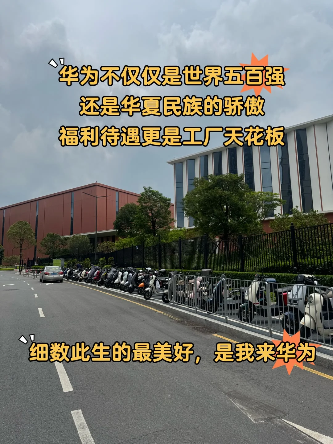 急招华为长岗工！！！带学历随便进