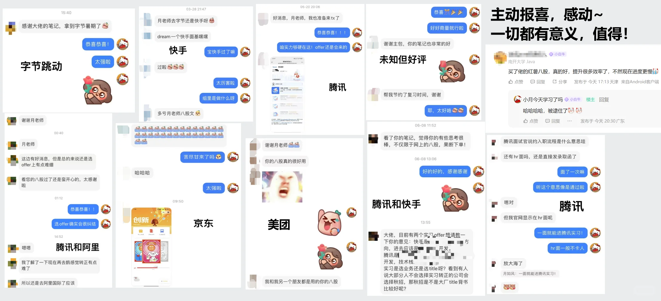 对于黑马点评项目的理解（含简历参考）