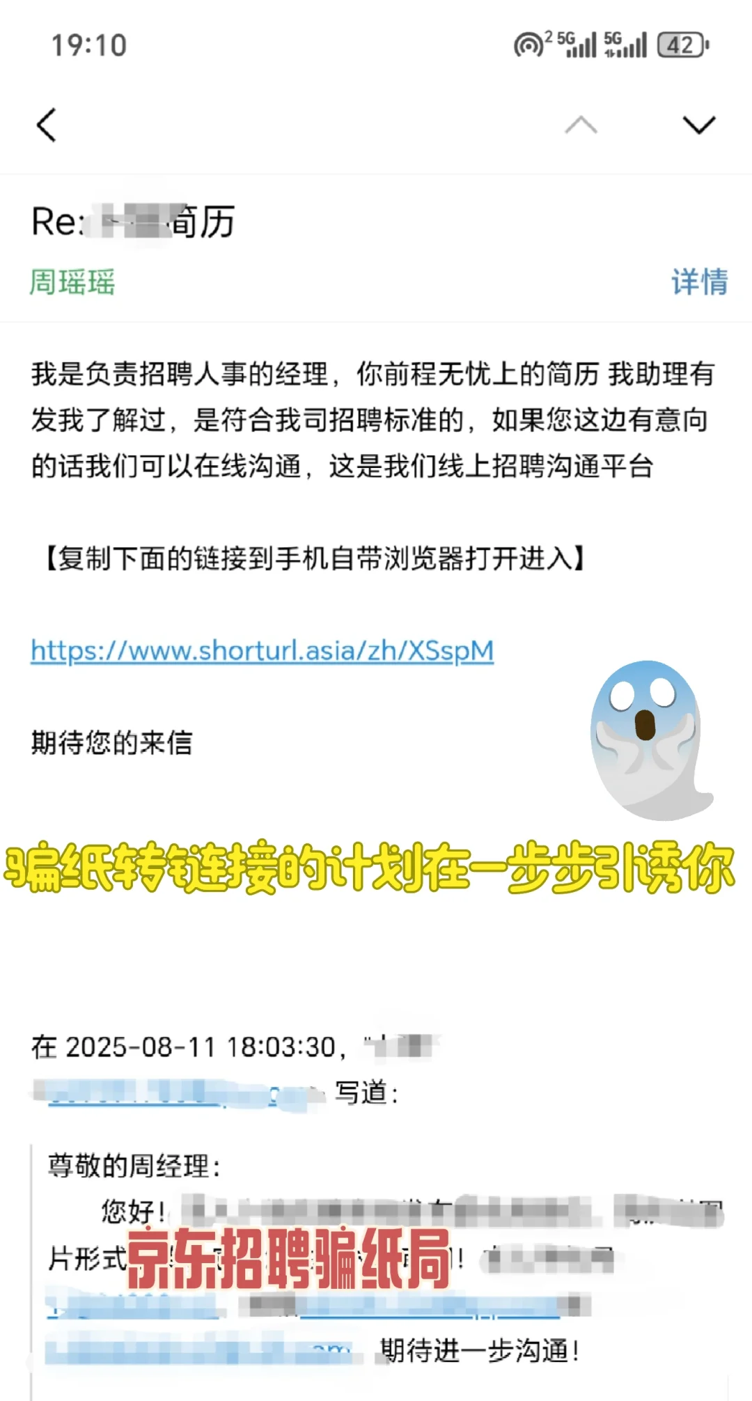 天坑！哪里都有骗纸啊！这又是啥招聘局？