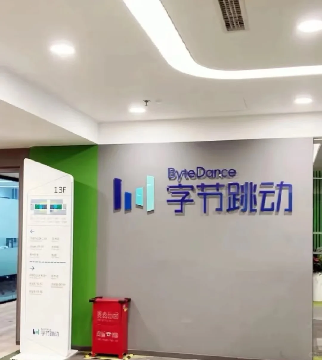 双休！大同字节，大专起专业不限无需经验