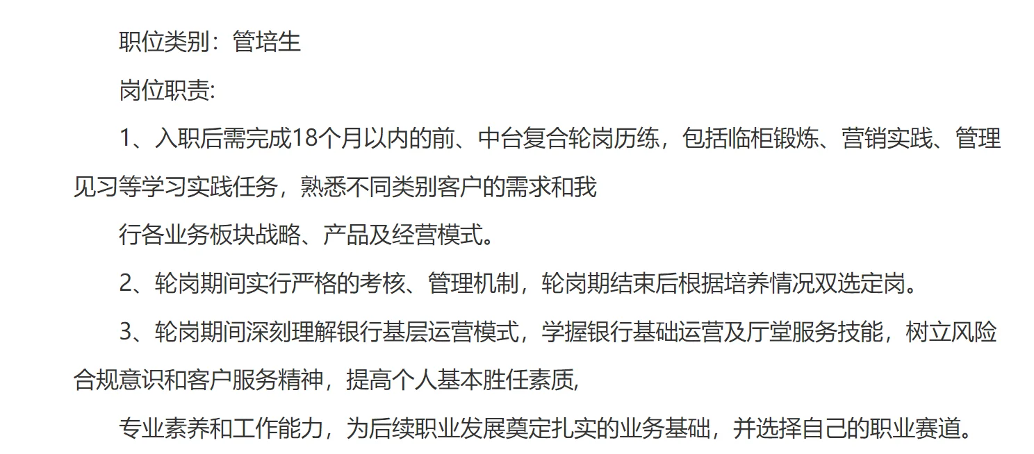 下半年银行召聘之平安银行！门槛还低