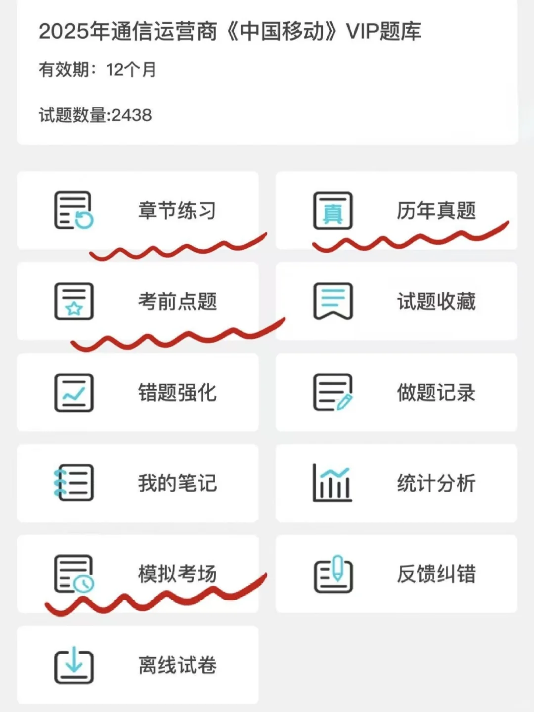 26中国移动秋招风向已经很明显了！