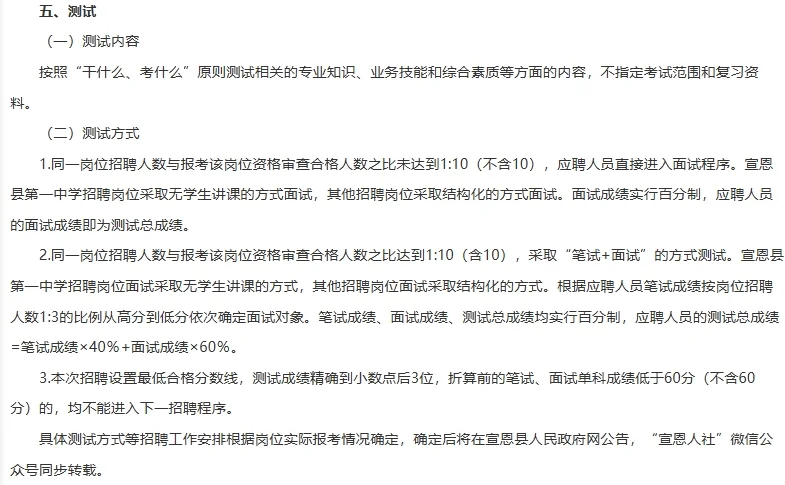 施宣恩县“贡水人才”储备计划招聘13人公告