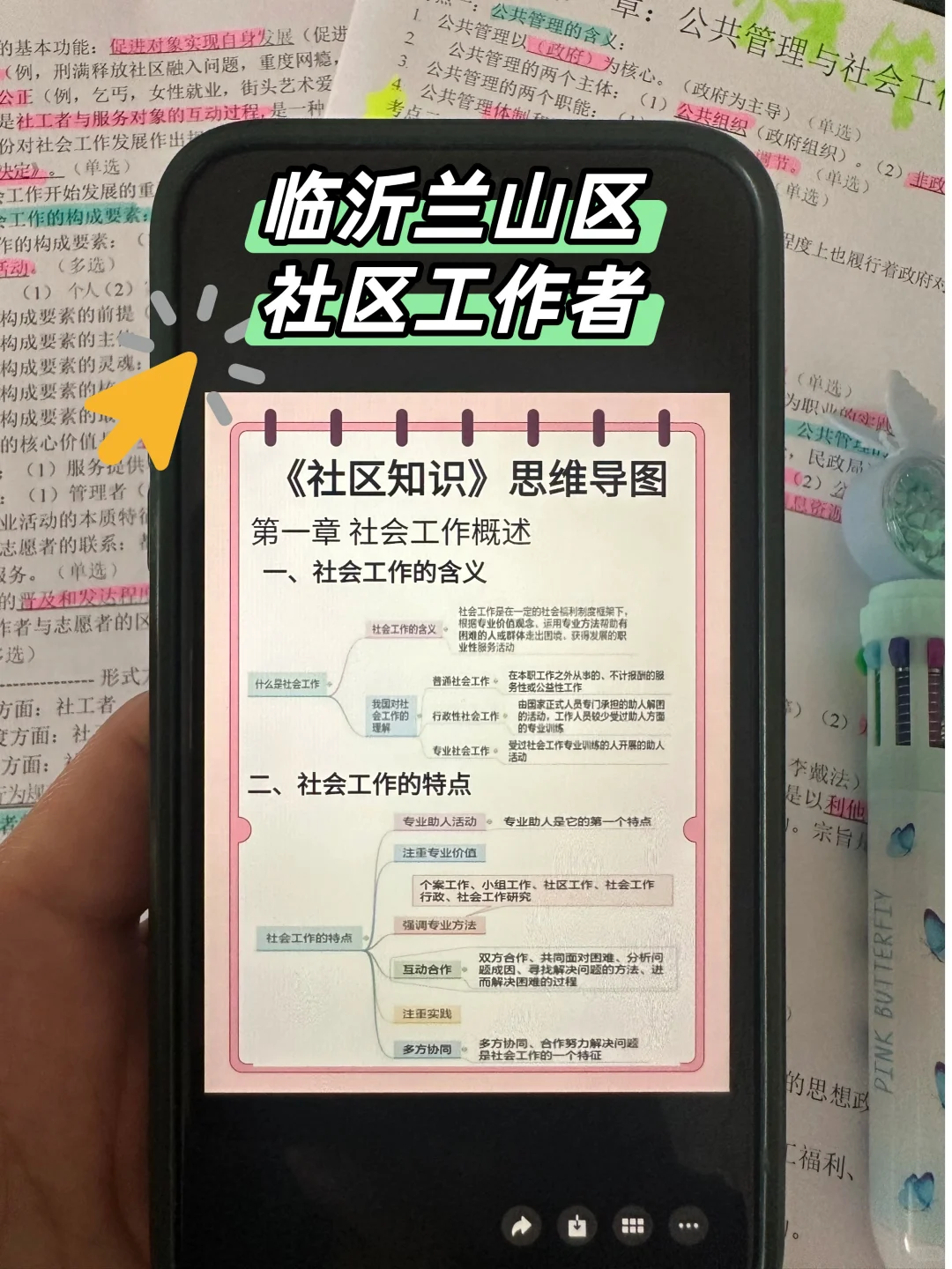 临沂兰山区社区工作者，大放水真没必要焦虑