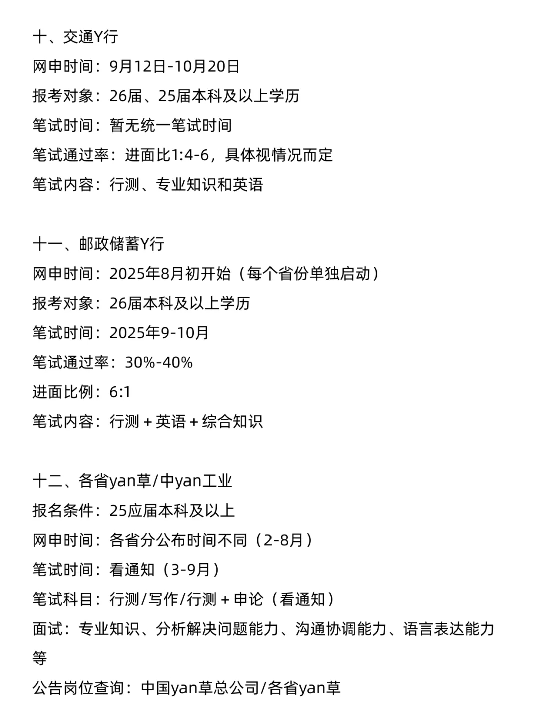 一次性讲清楚退伍军人考公所有优势和岗位！
