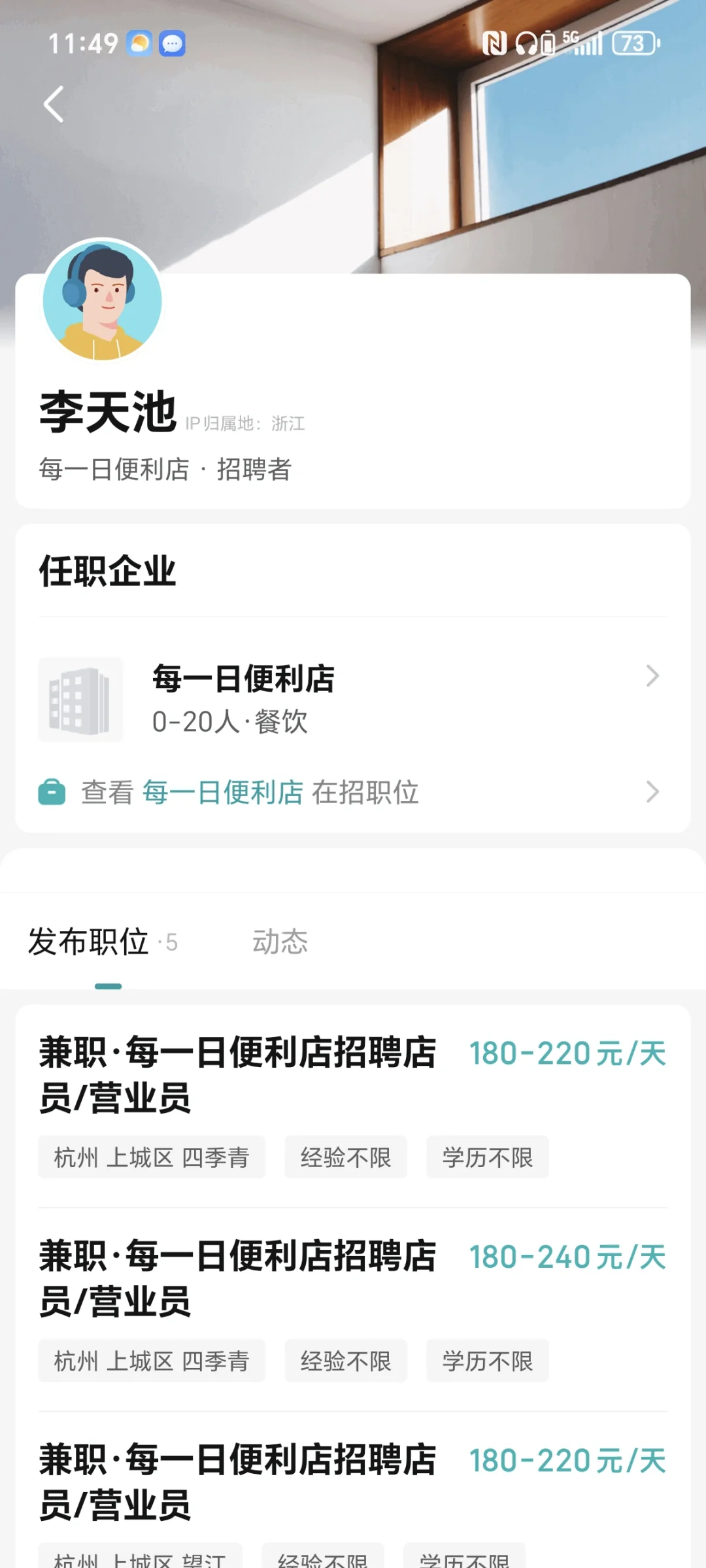 boss每一日便利店，企业微信重庆嘉胜图书