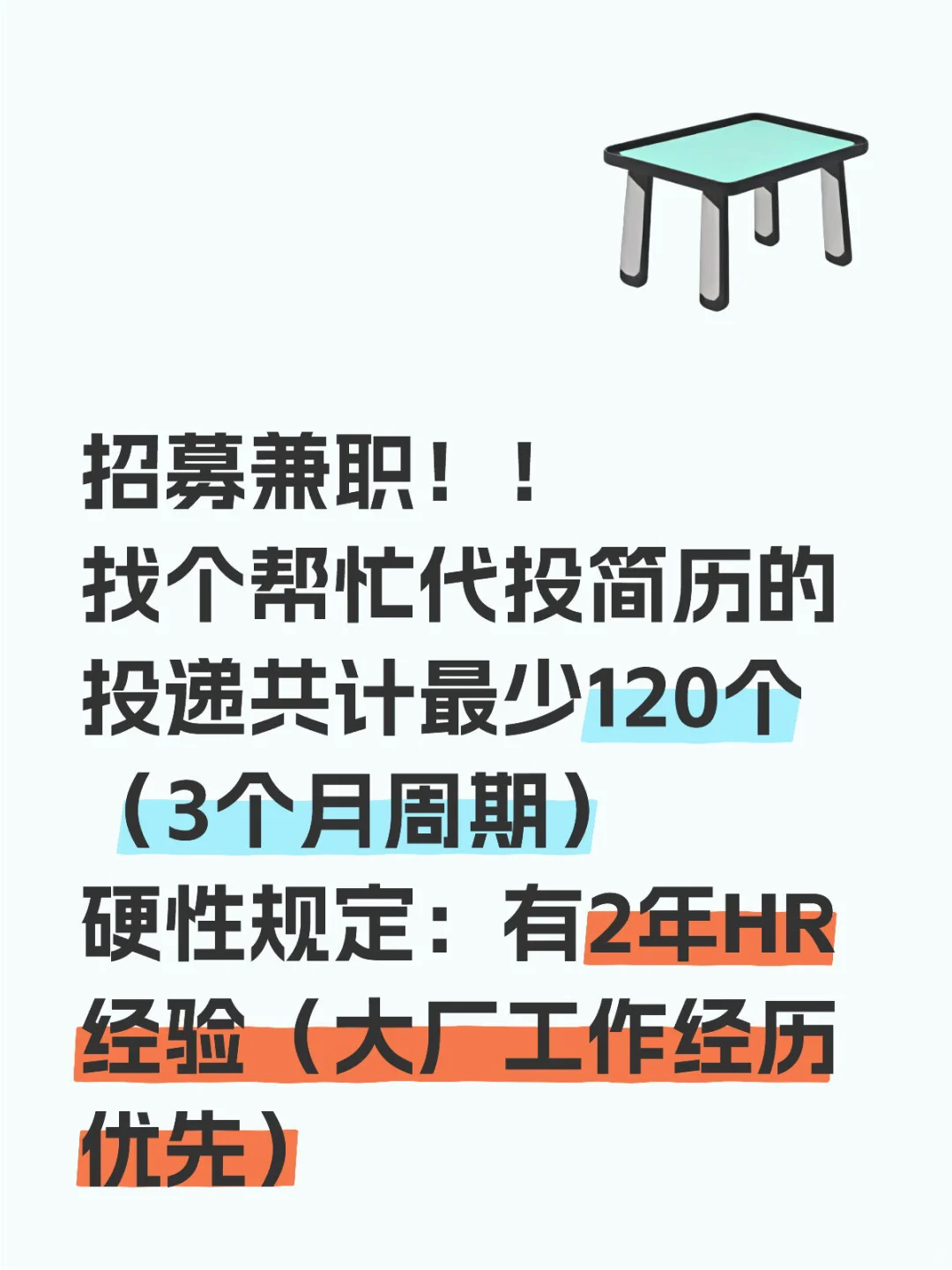 远程兼职，轻松得很