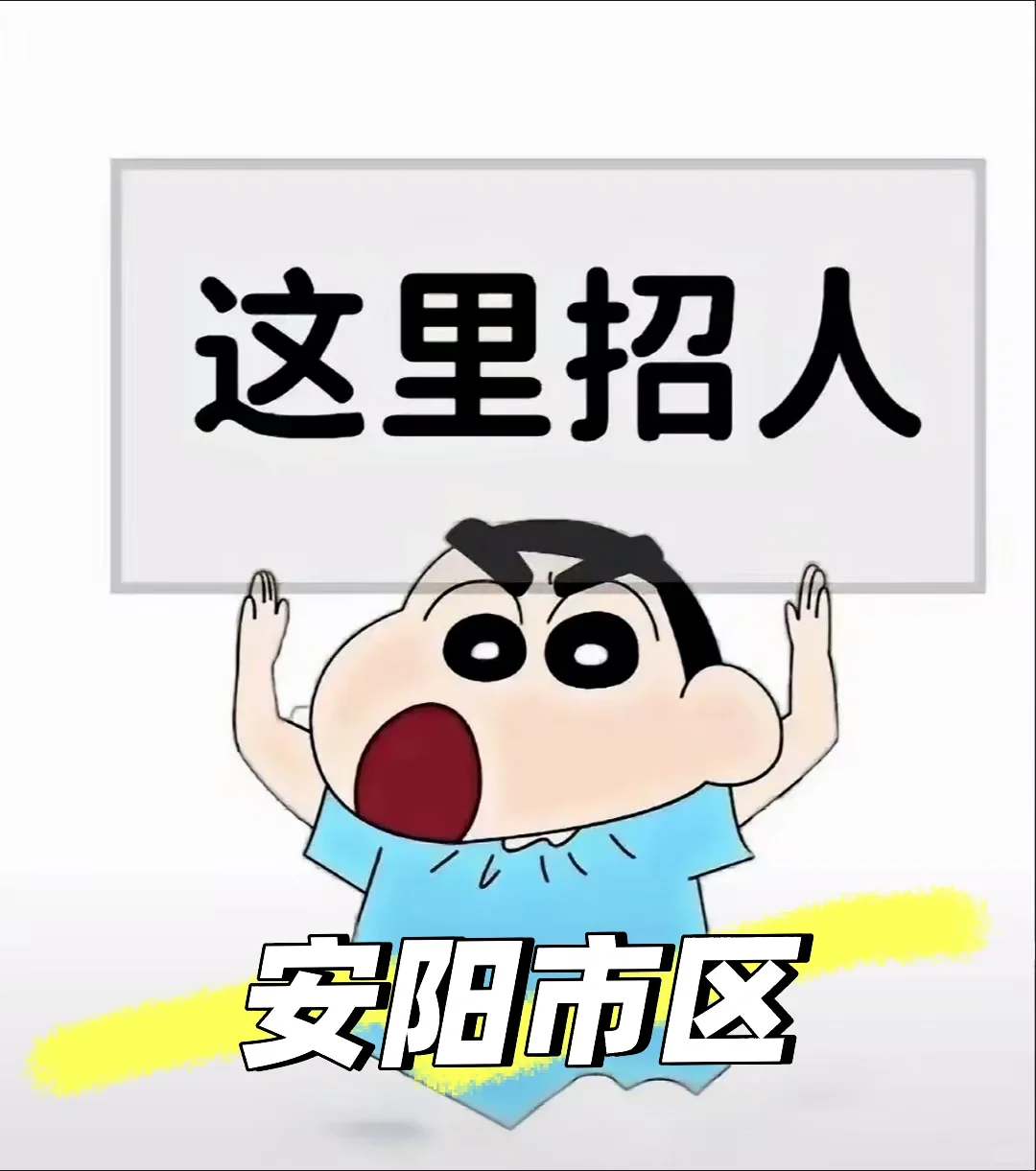 这里这里！招人啦～