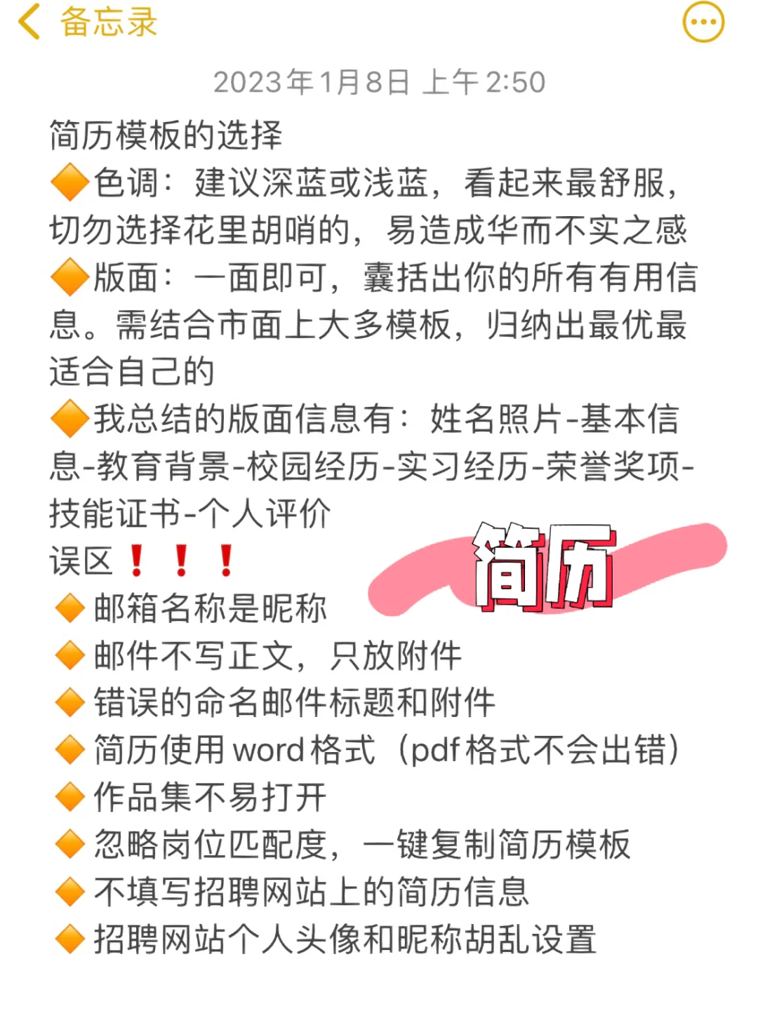 双非生的我 一个寒假入职两家大厂｜附tips