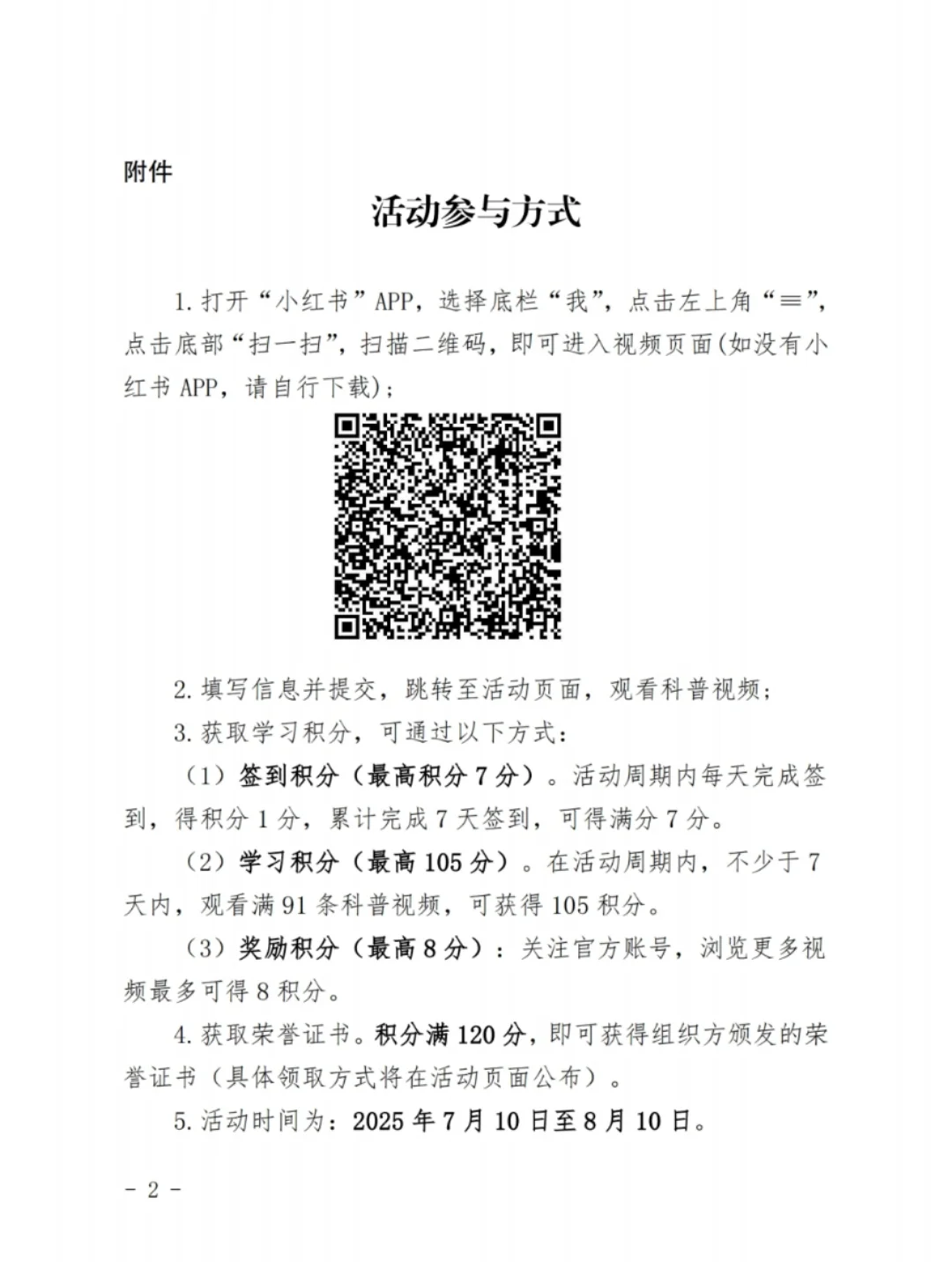 四个省厅盖章，垃圾分类学习标兵