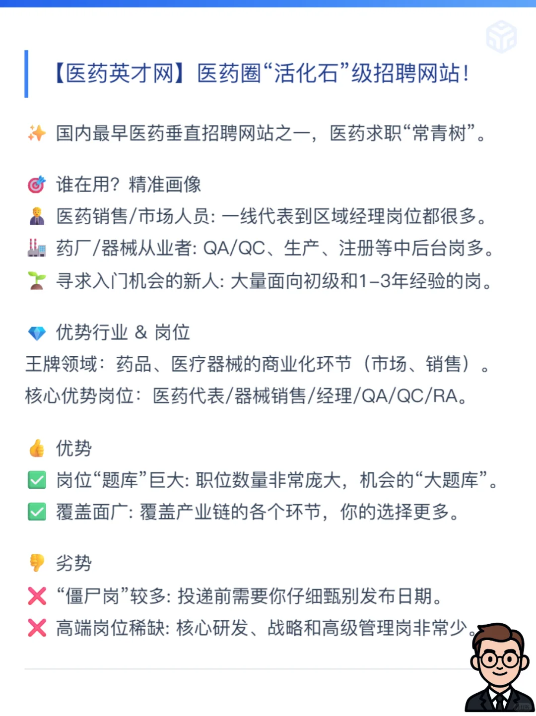 赶紧收藏！找工作必知垂类招聘平台！