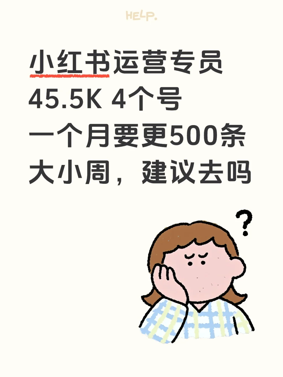 实在没招了 家人们