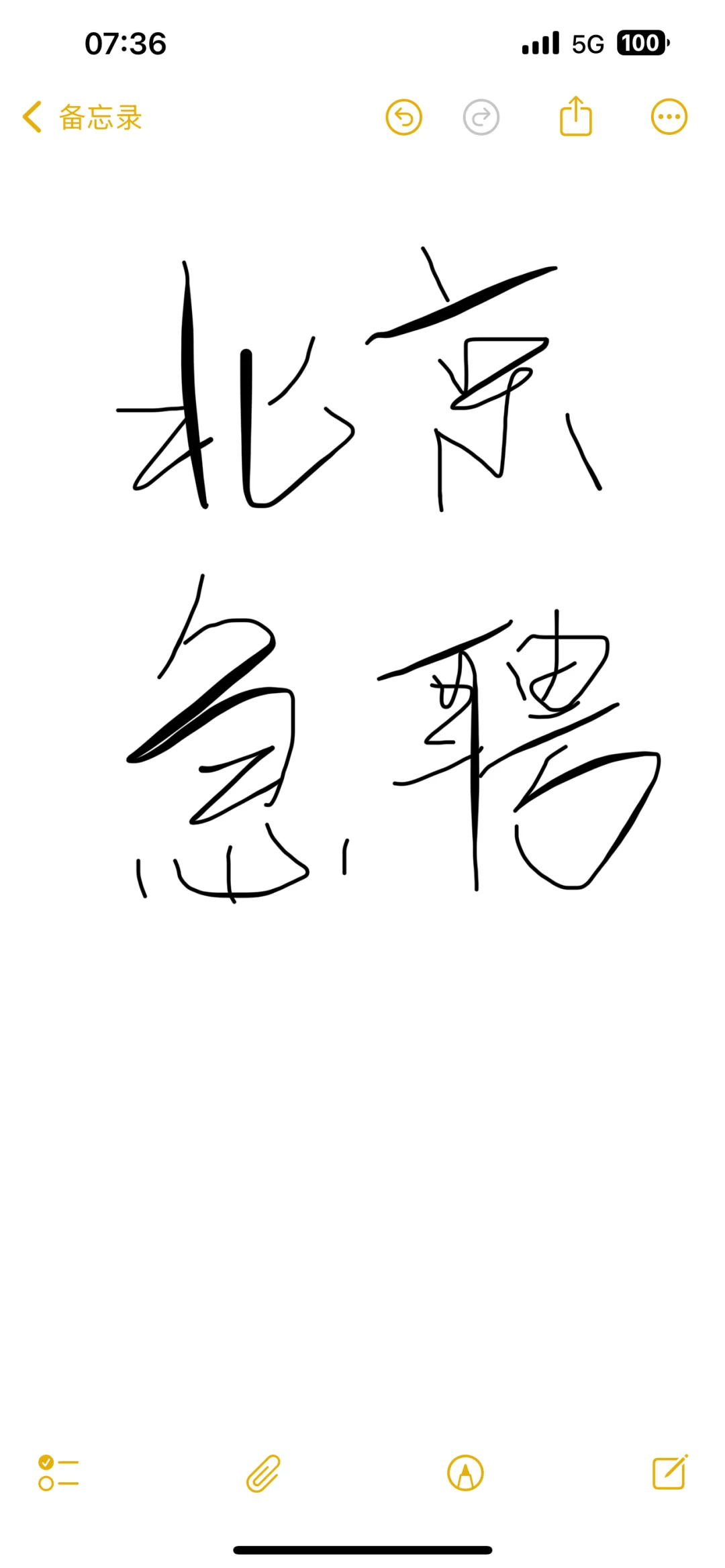 北京急聘！！！！