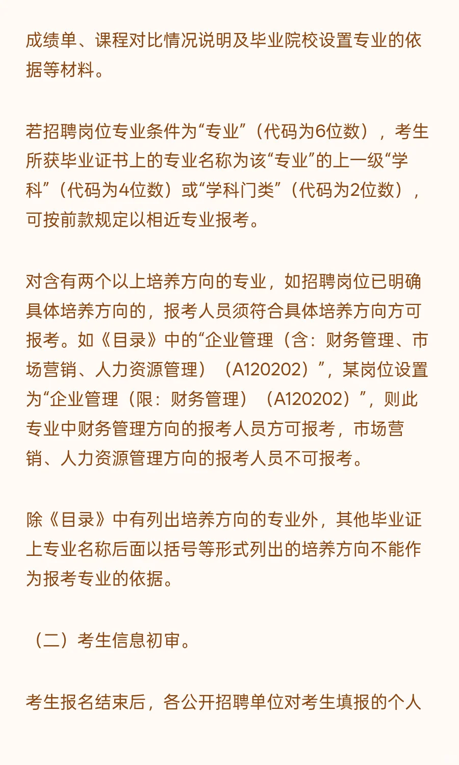 广东 I 事业编制 I 招13人