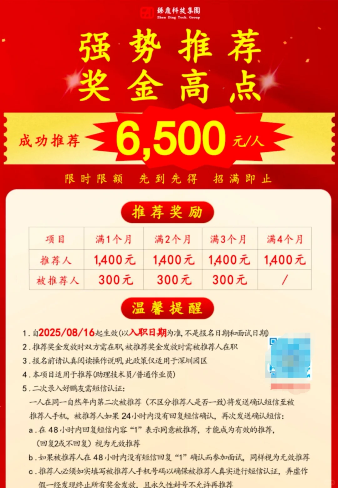 真诚找工作的看过来 内部直招内推