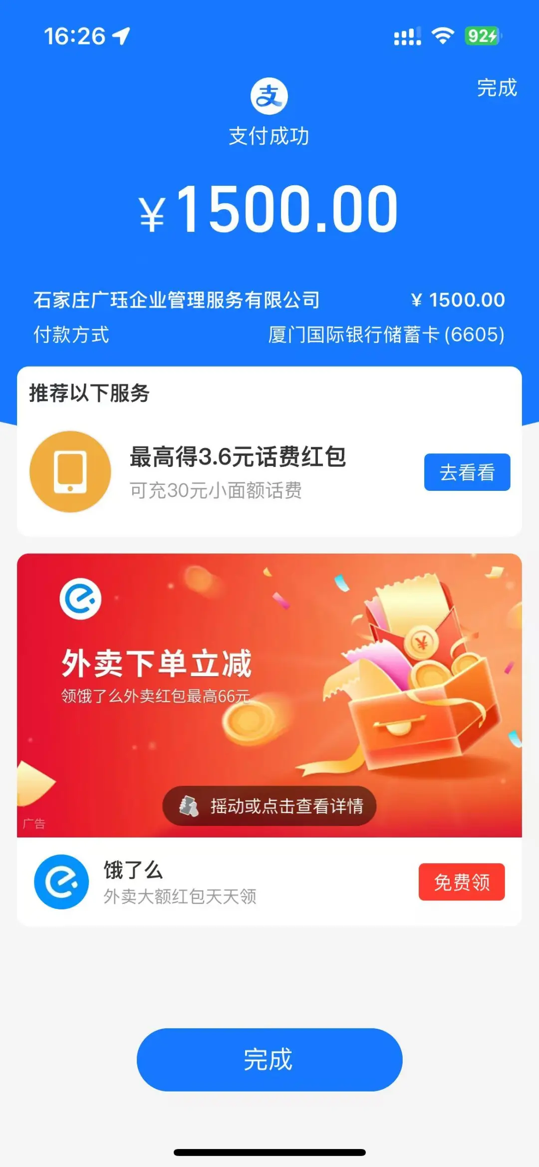 被诈骗了