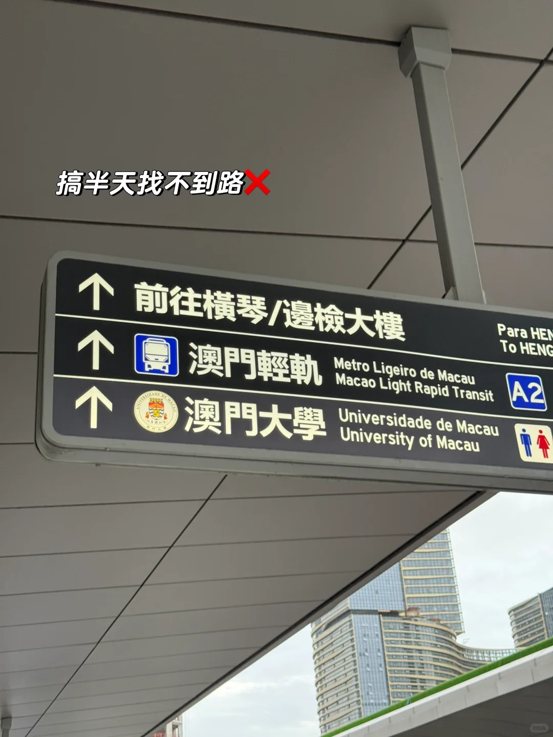 字节实习暂停｜🇲🇴UM读研DAY 1（🉑内推）