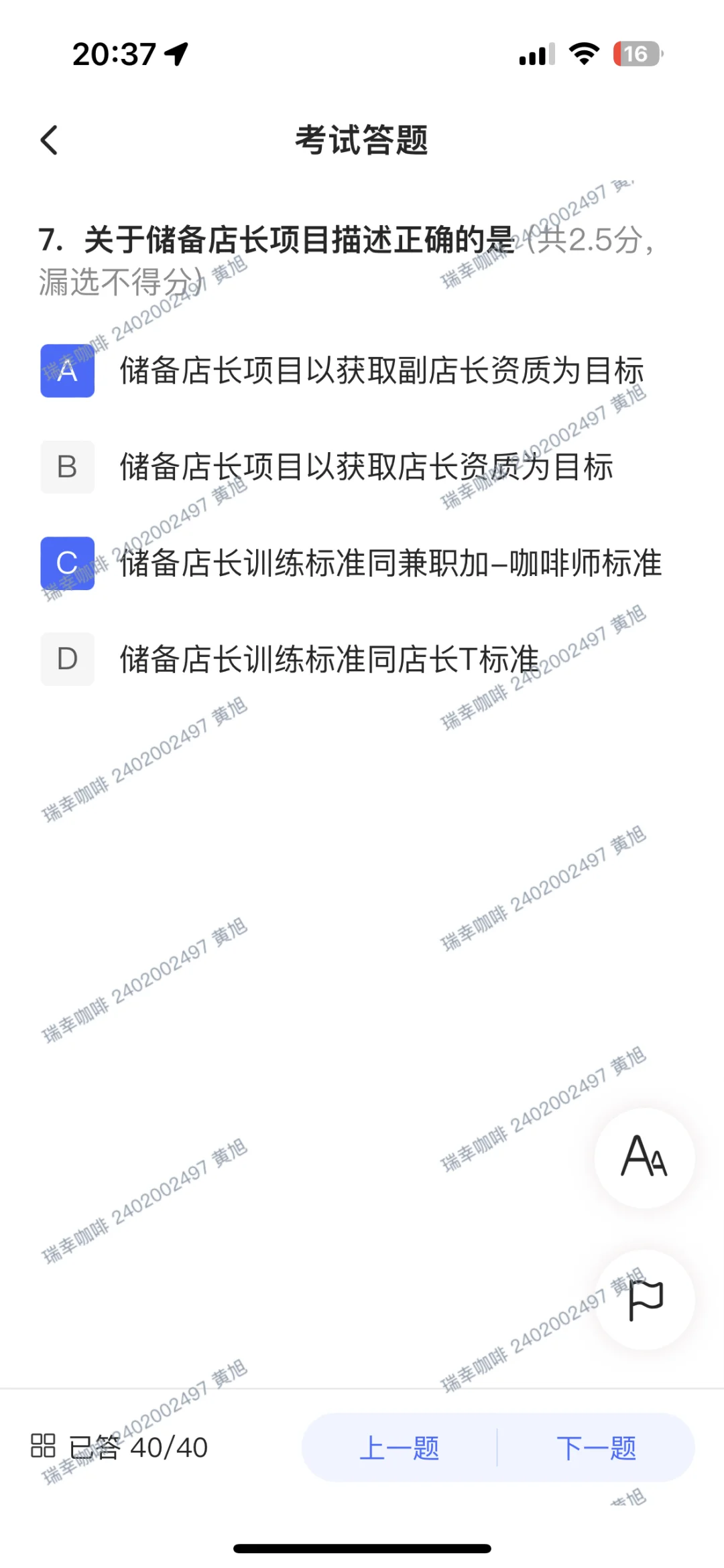 大佬们这个对吗？