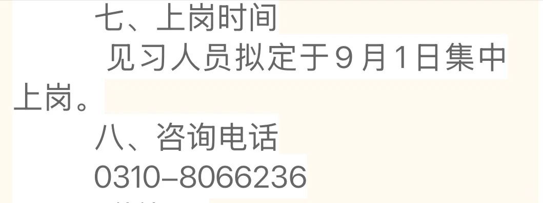 邯郸经济技术开发区关于2025年青年就业见习