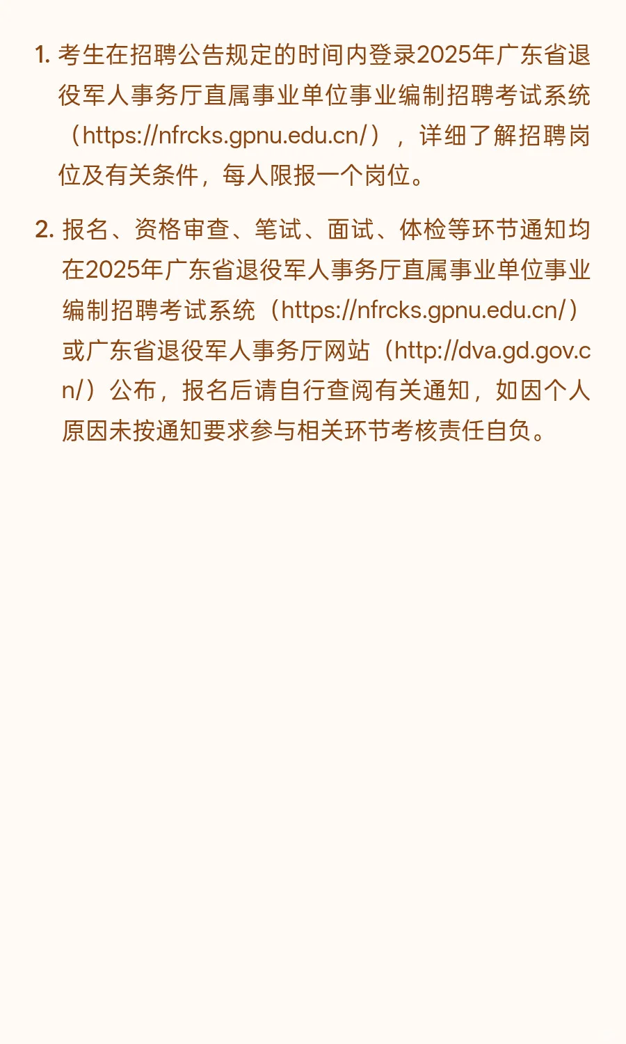 广东 I 事业编制 I 招13人