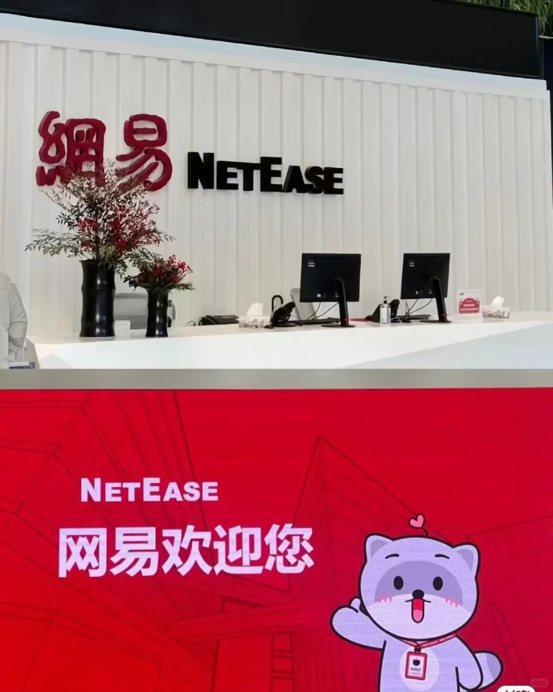 捞几个能来网易实习的大学生(可暑期