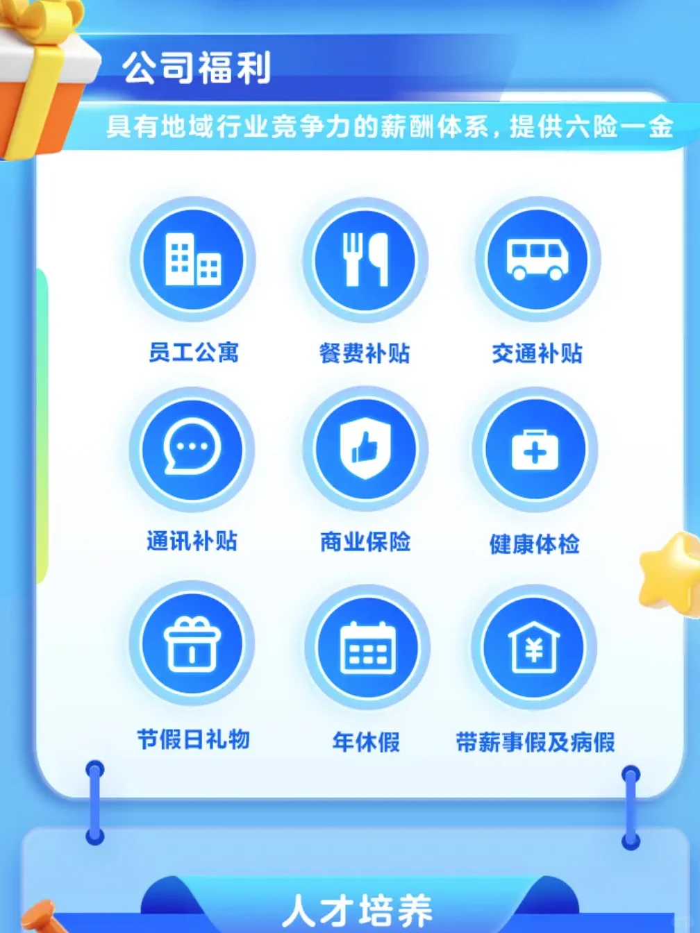 央企下属国机数字科技公司2026届校招启动！