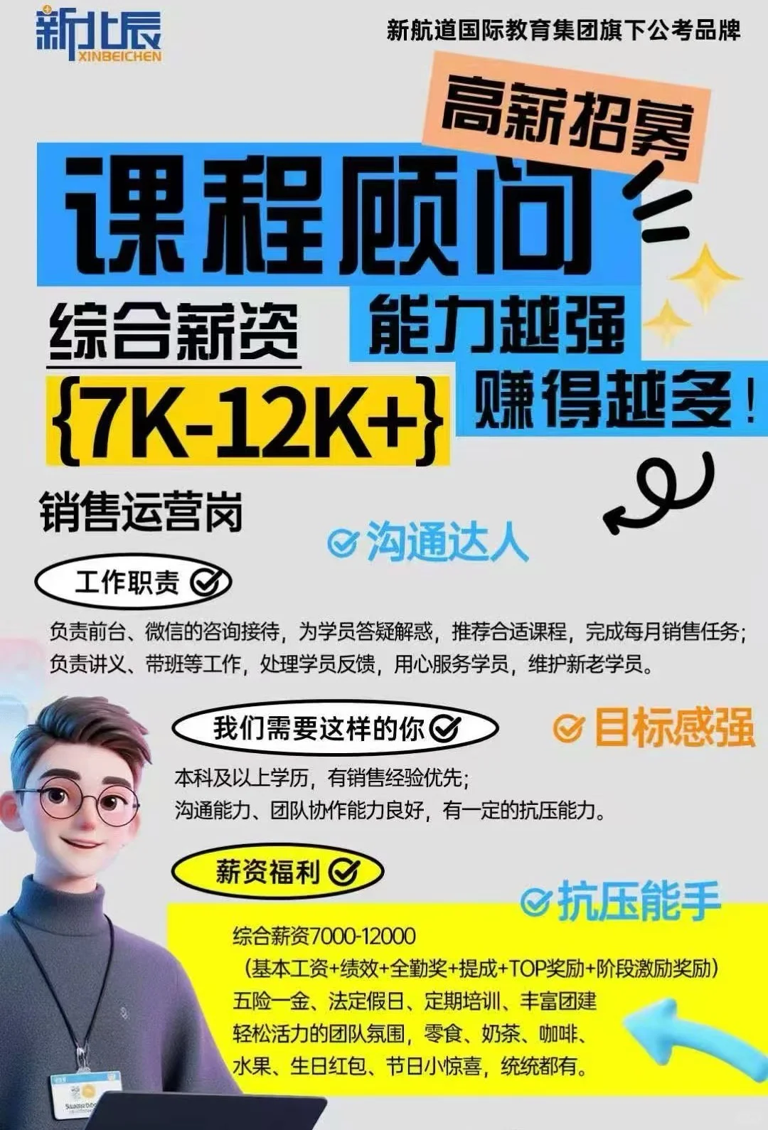 招聘啦：河北省内各个地市均可上班