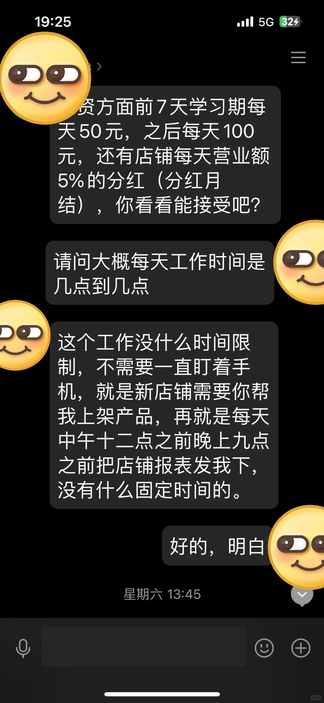 找工作的小伙伴们注意了⚠️