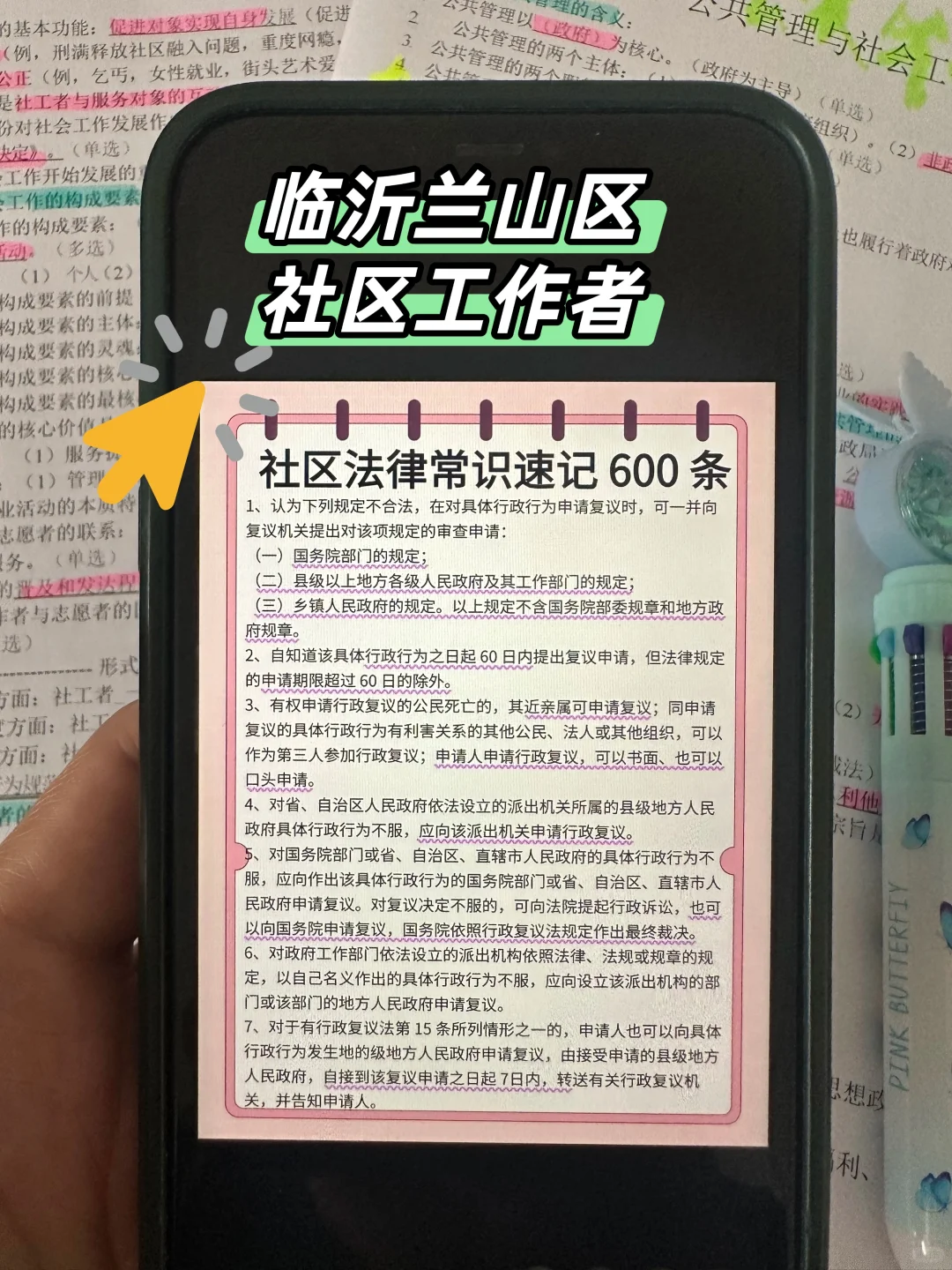 临沂兰山区社区工作者，大放水真没必要焦虑