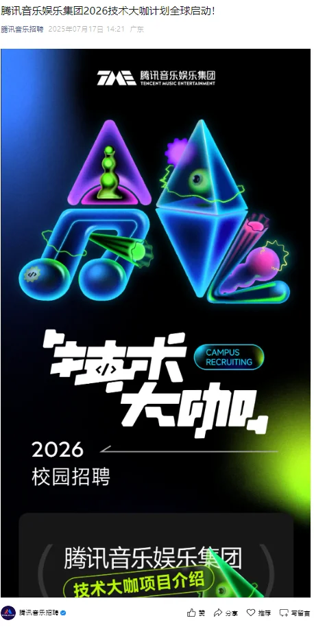 【大厂清单】26 届秋招刚更！这些企业岗太香了