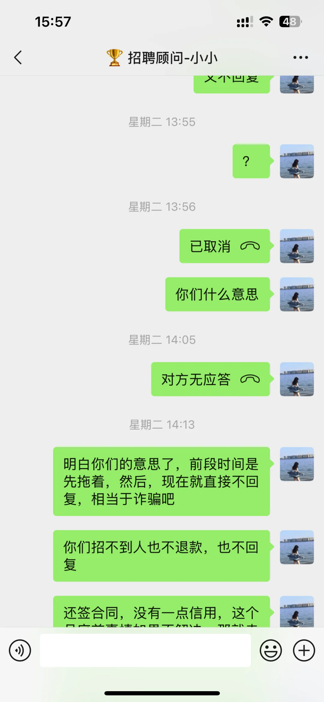 被诈骗了