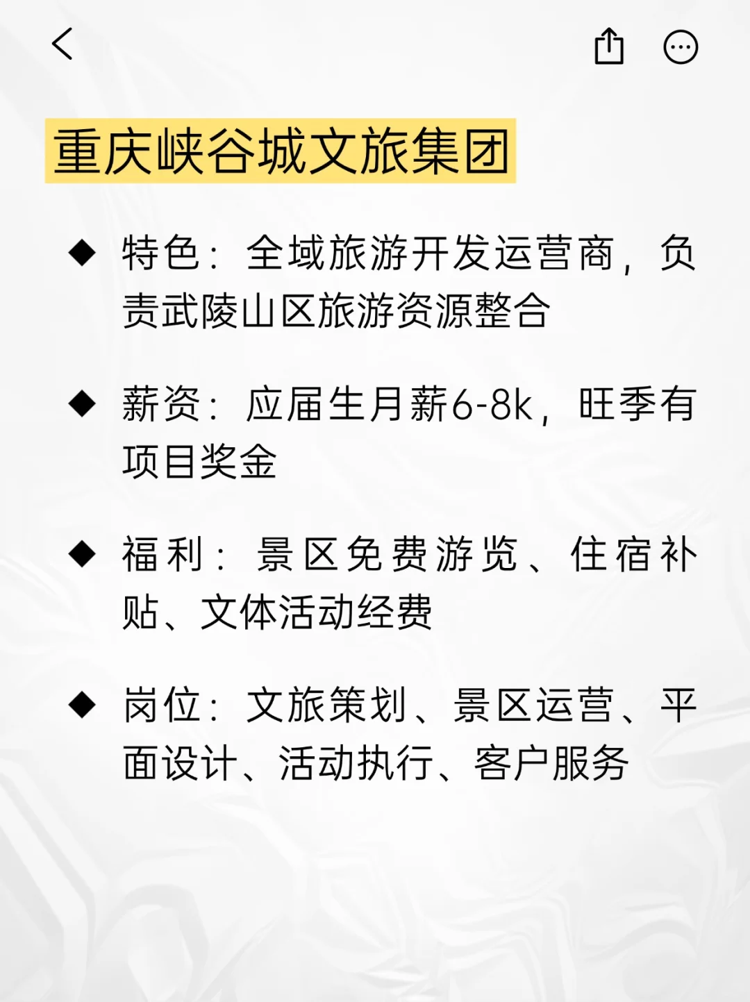 💫小众冷门但意外好进的央国企——重庆