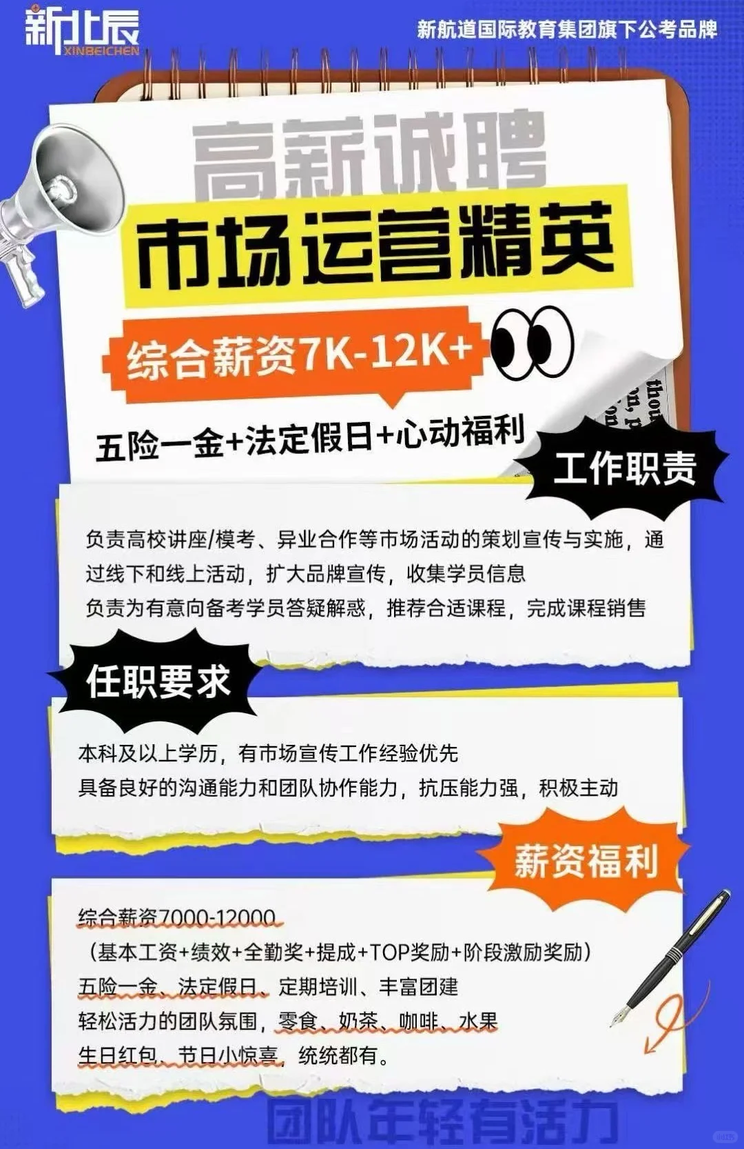 招聘啦：河北省内各个地市均可上班