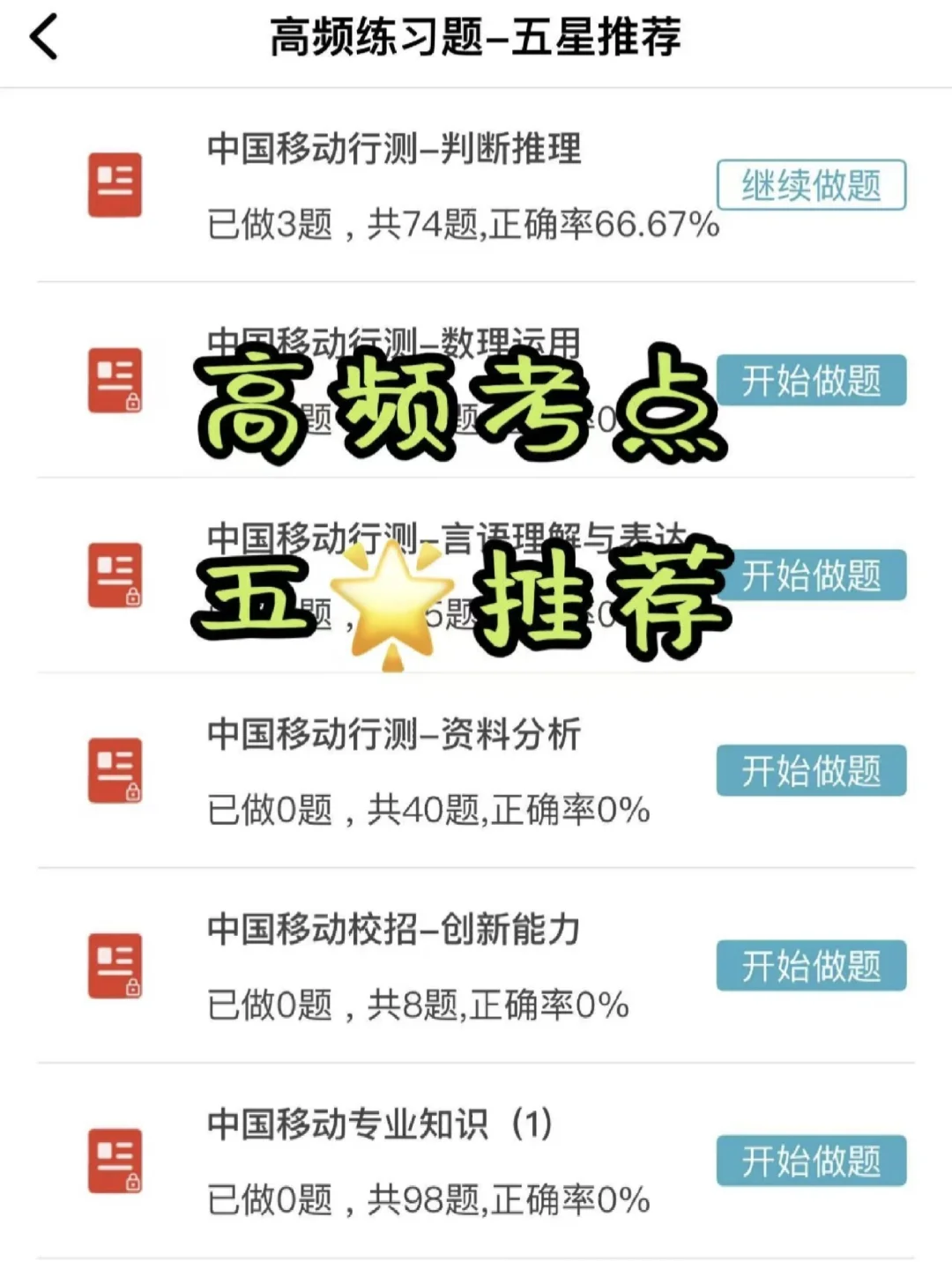 26中国移动秋招风向已经很明显了！