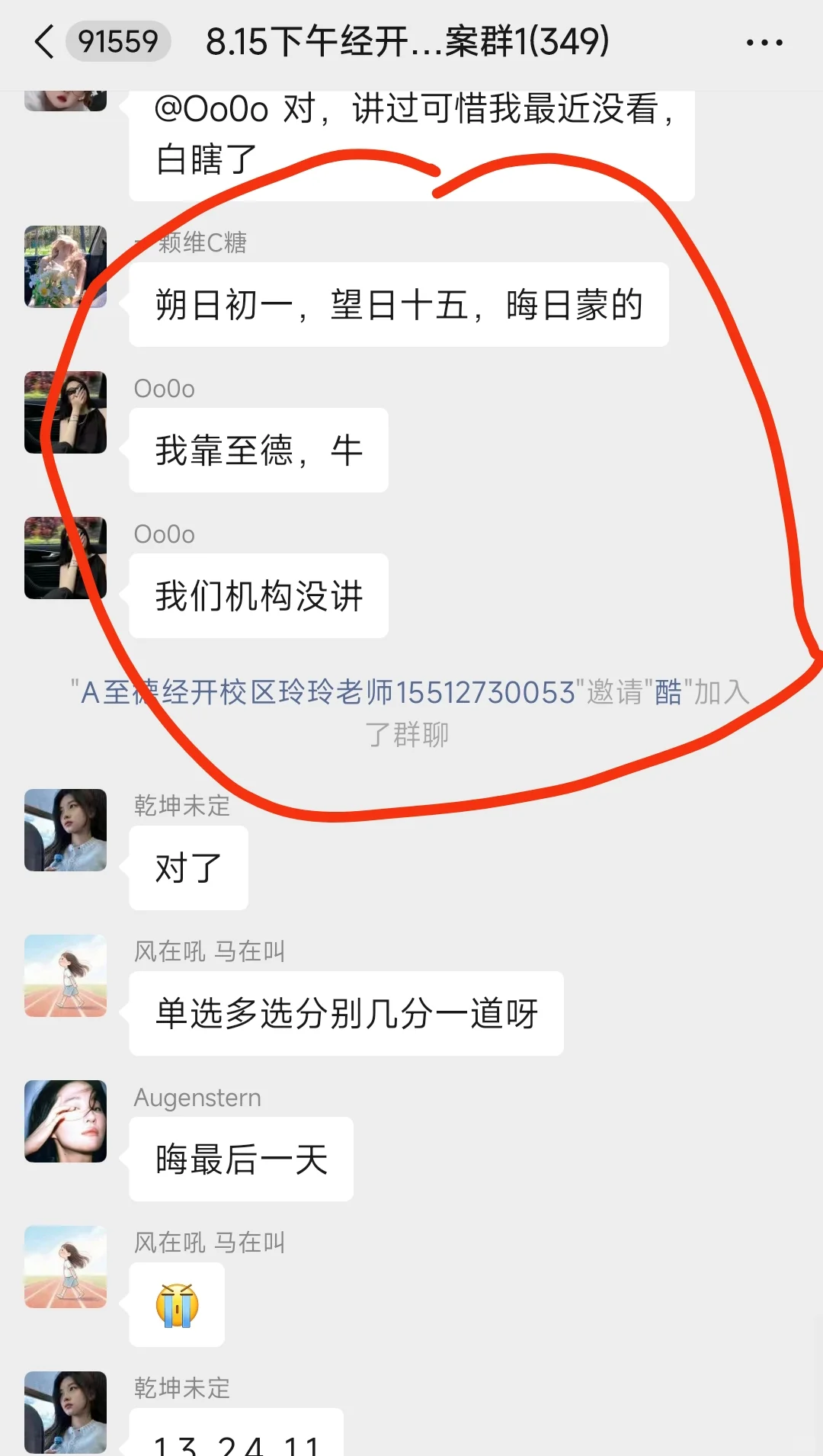 经开区不少原题！学员说好，才是真的好！