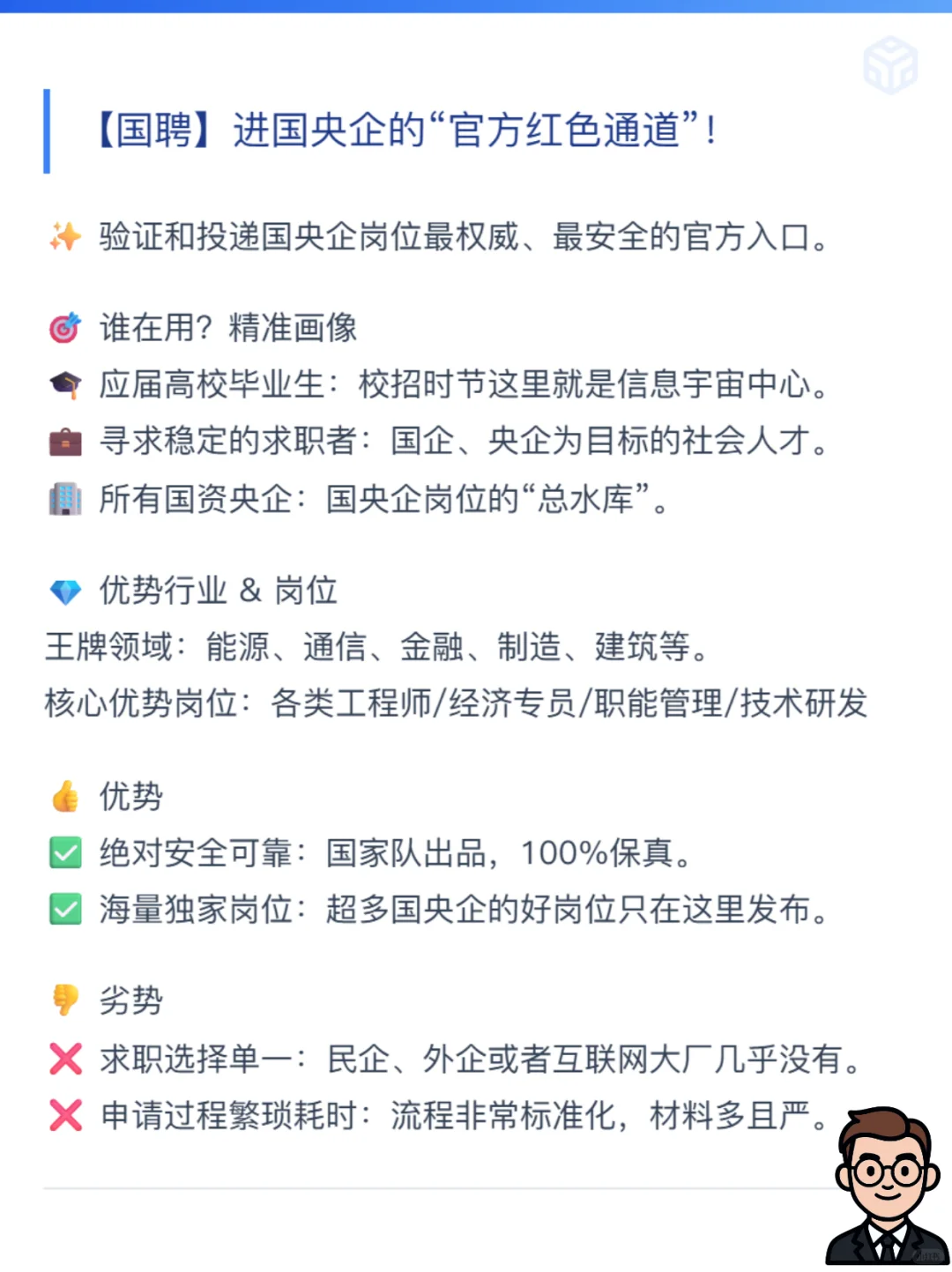 赶紧收藏！找工作必知垂类招聘平台！