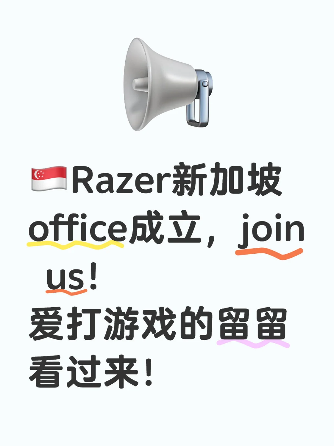 🇸🇬Razer新加坡office成立，join us！