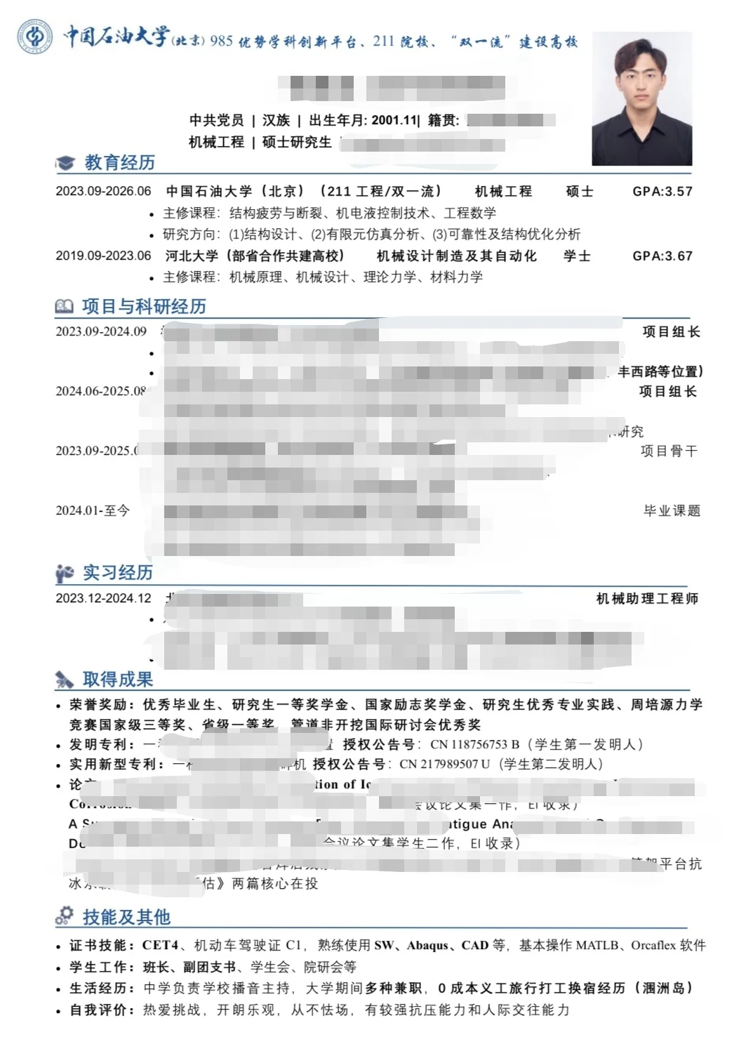 求问，没过六级的硕士能去天津哪些国央企