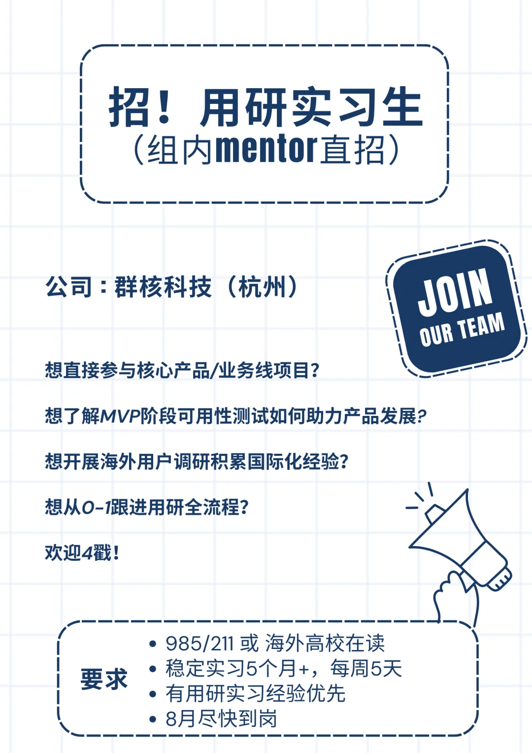 捞实习生！（mt直招～ 急急急