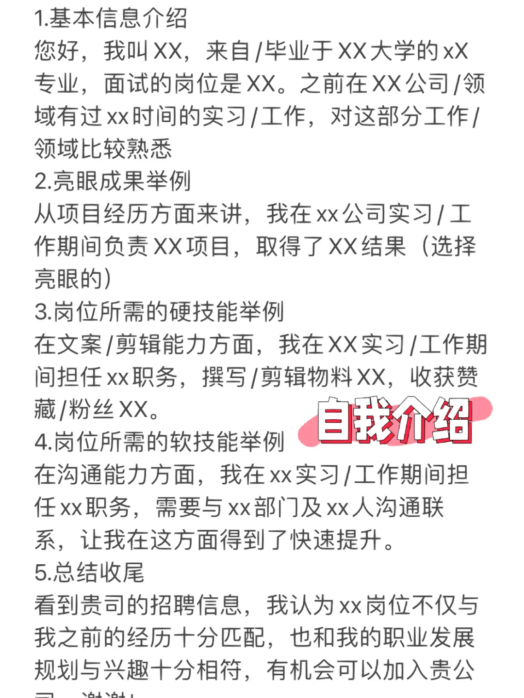 双非生的我 一个寒假入职两家大厂｜附tips