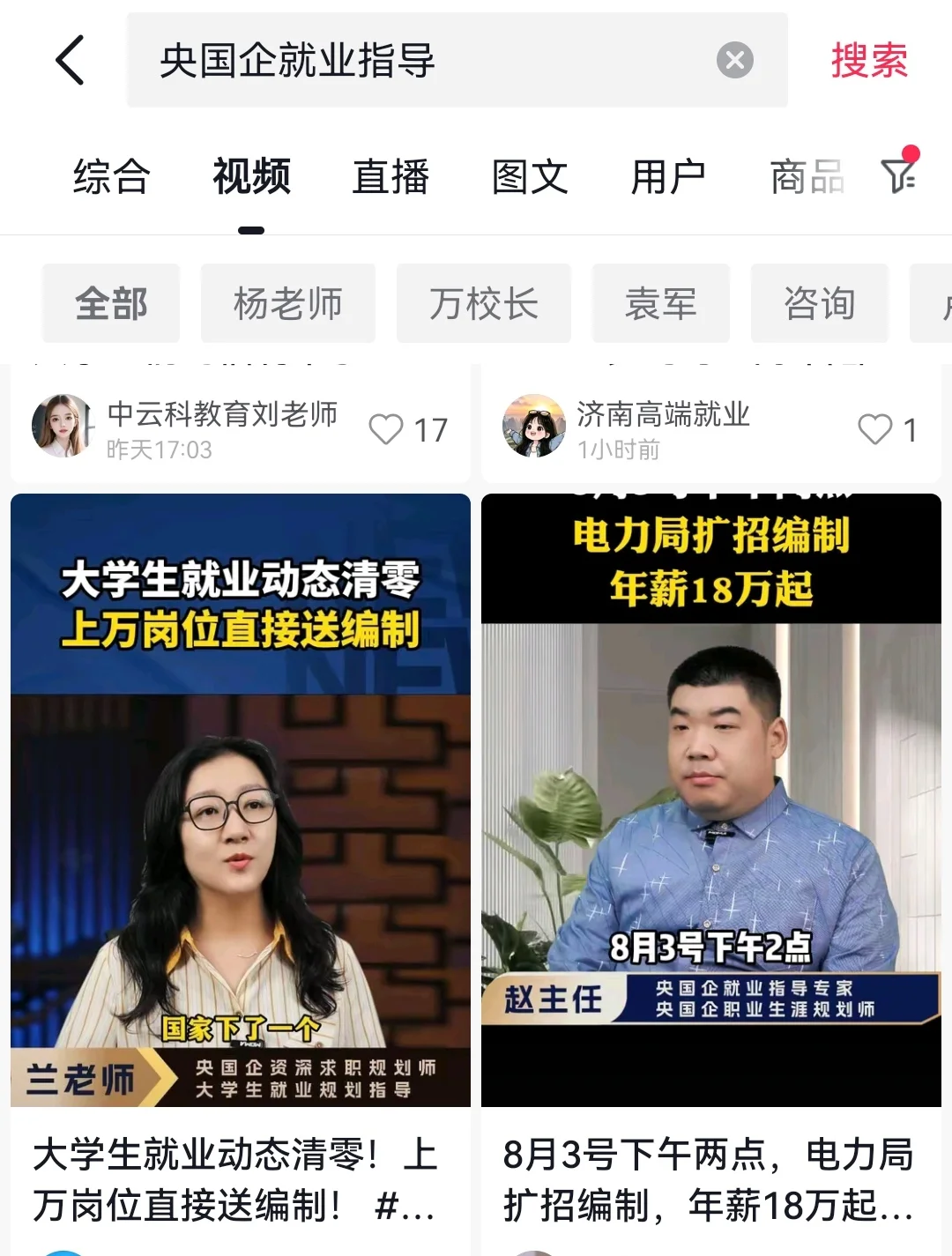 花了💰找中介办央国企的人你们等着哭吧！