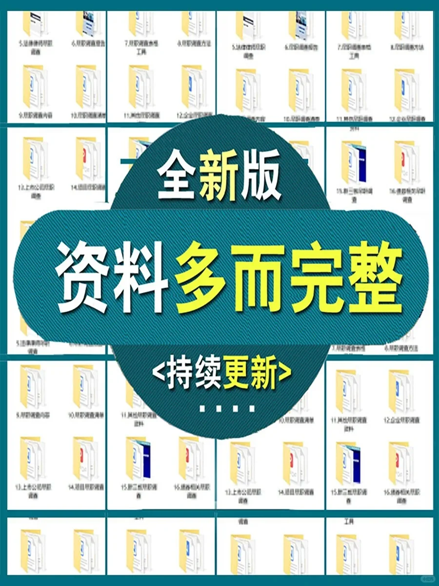 📈HR 必看！人才梯队建设超全资料