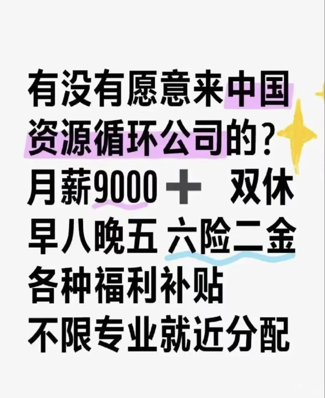 急急急急捞！