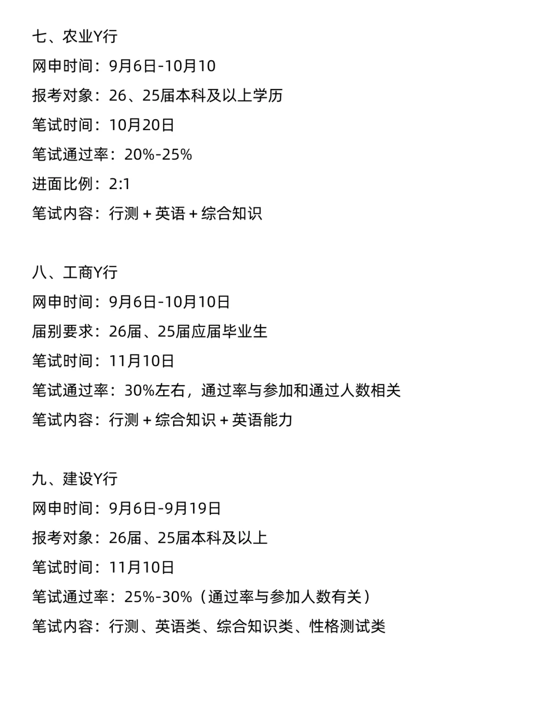 一次性讲清楚退伍军人考公所有优势和岗位！