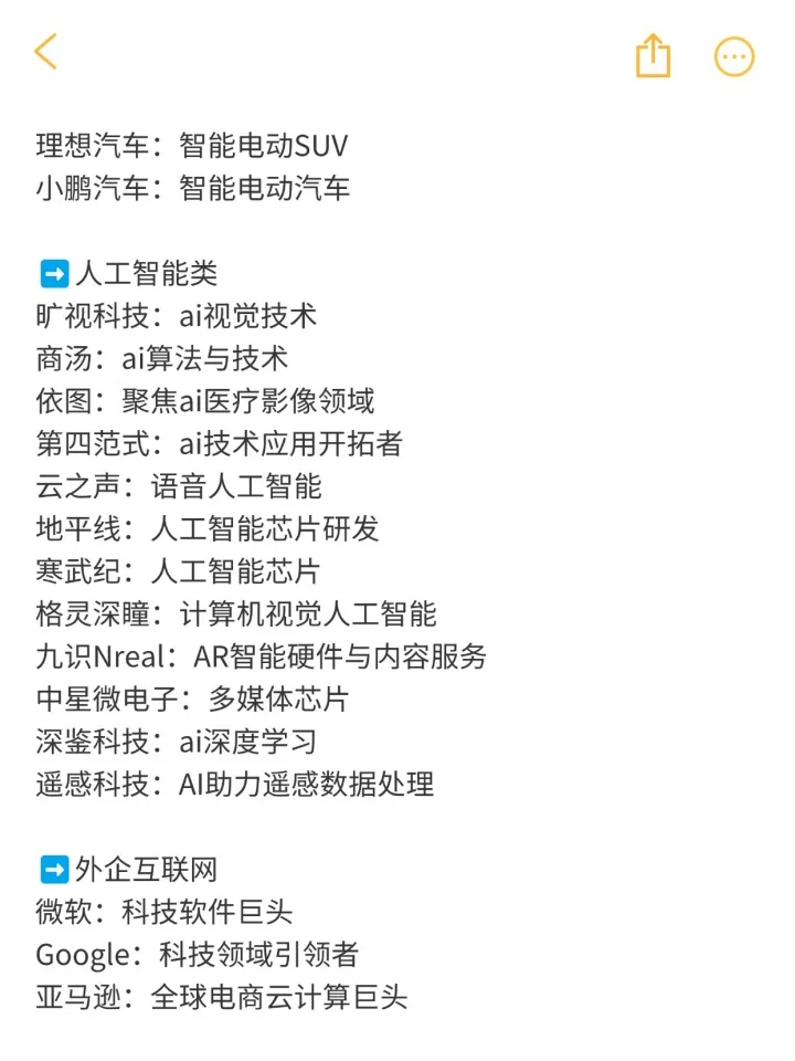 互联网大厂推荐：北京篇