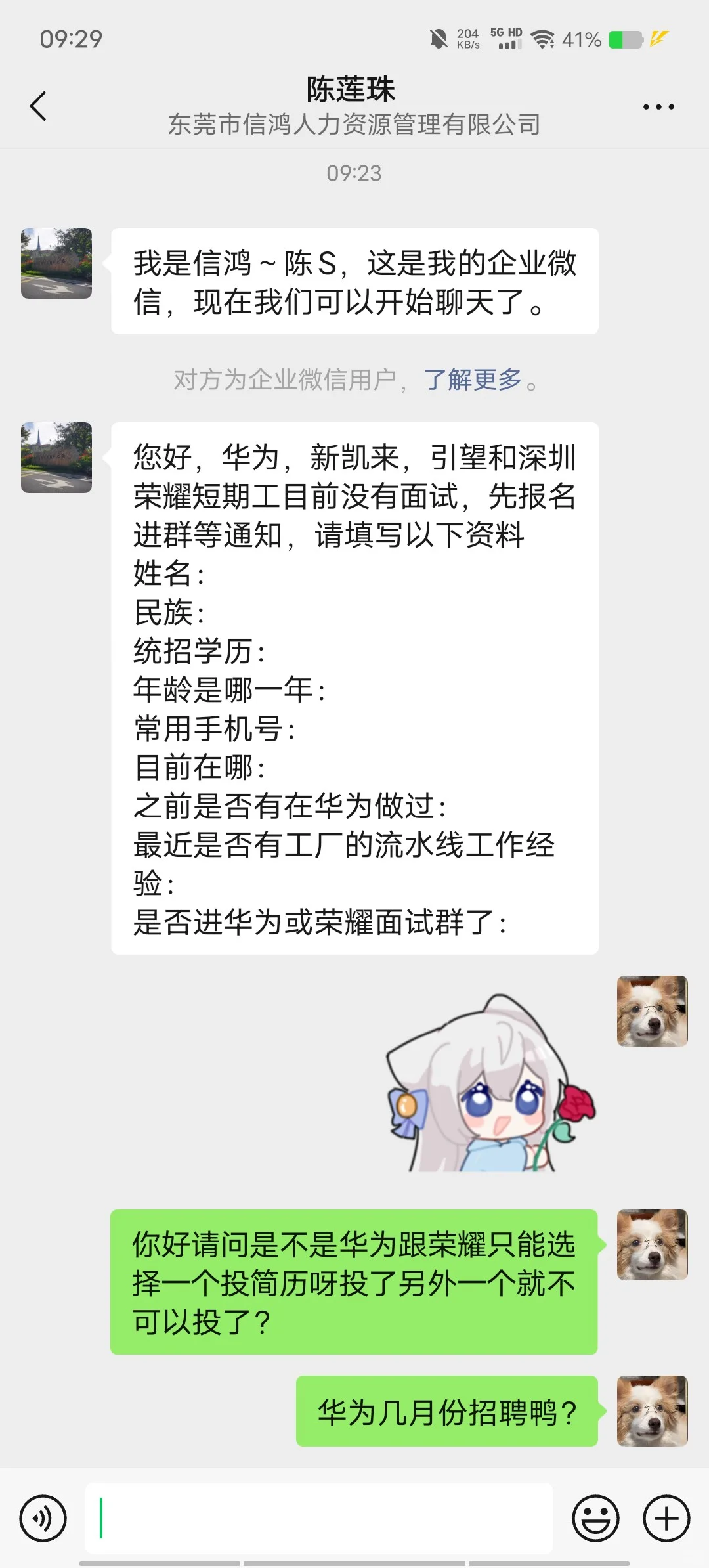 华为三家派遣选择哪个？