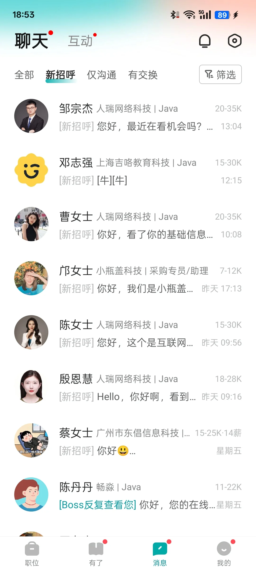 现在找工作基本都是外包