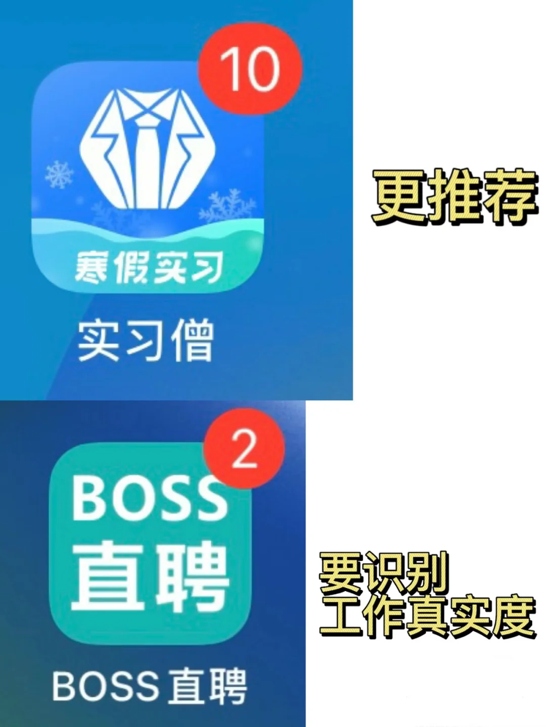 双非生的我 一个寒假入职两家大厂｜附tips