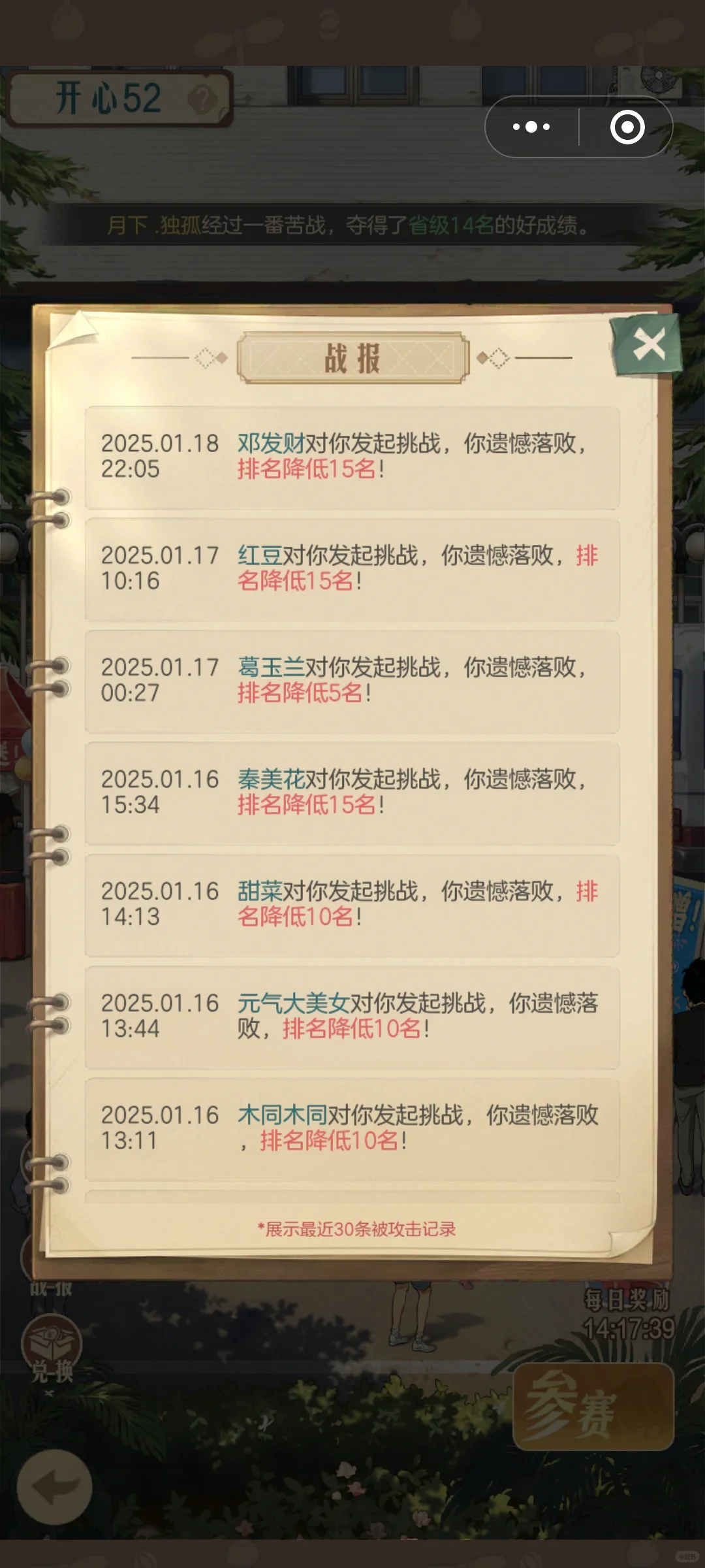 朋友们都是怎么做到的