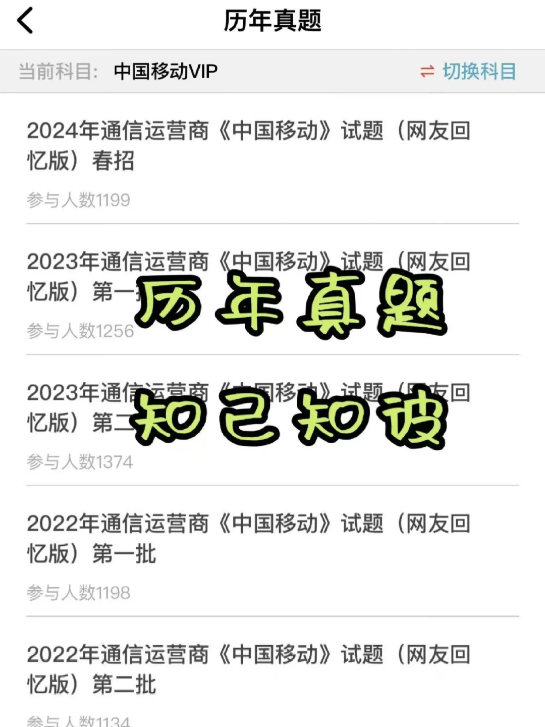 26中国移动秋招风向已经很明显了！